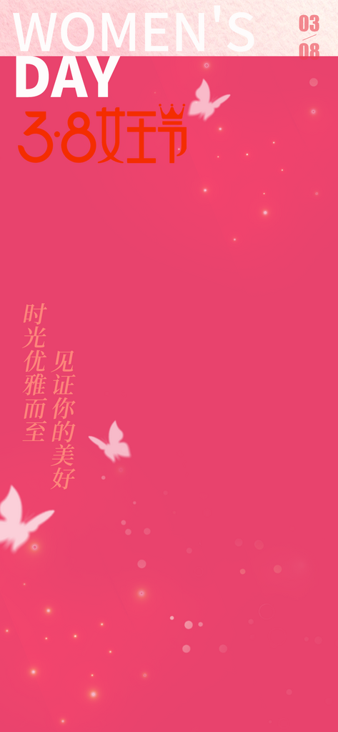 38节三八妇女节海报素材
