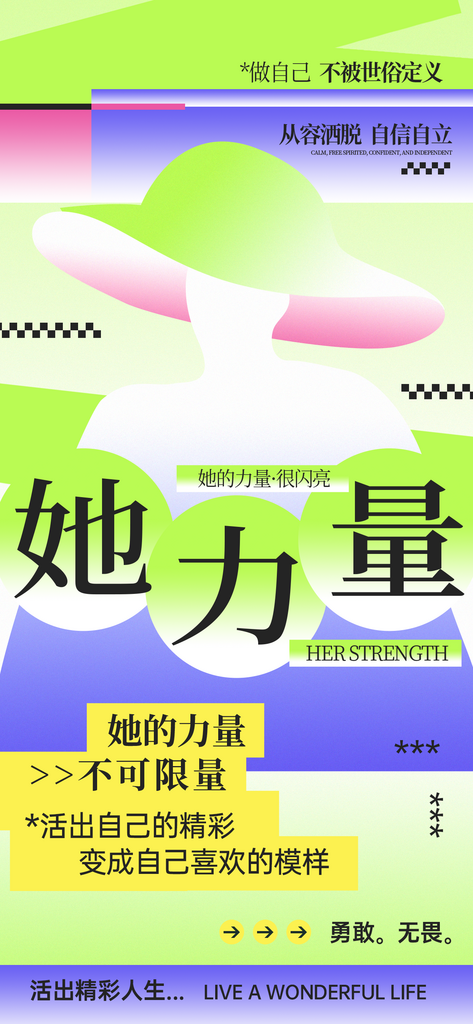 三八国际妇女节女神女王节节日素材