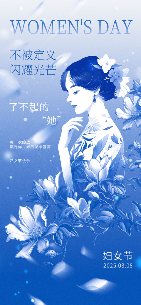 三八女神节宣传海报模板素材