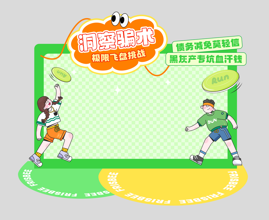 315消费者权益日美陈活动布置装饰游戏素材