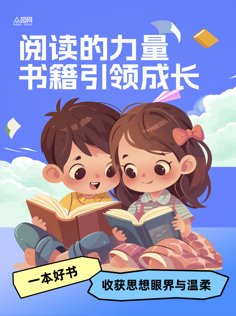 时尚书籍阅读主题好书推荐小红书封面海报素材