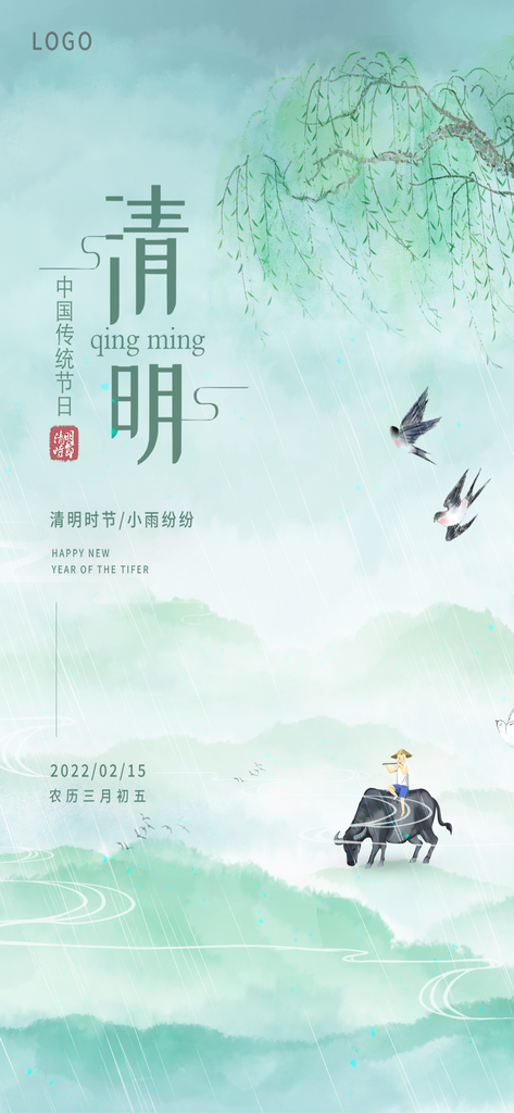 最新原创清明节宣传海报素材