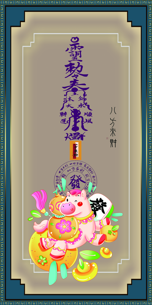 新中式马年装饰画素材