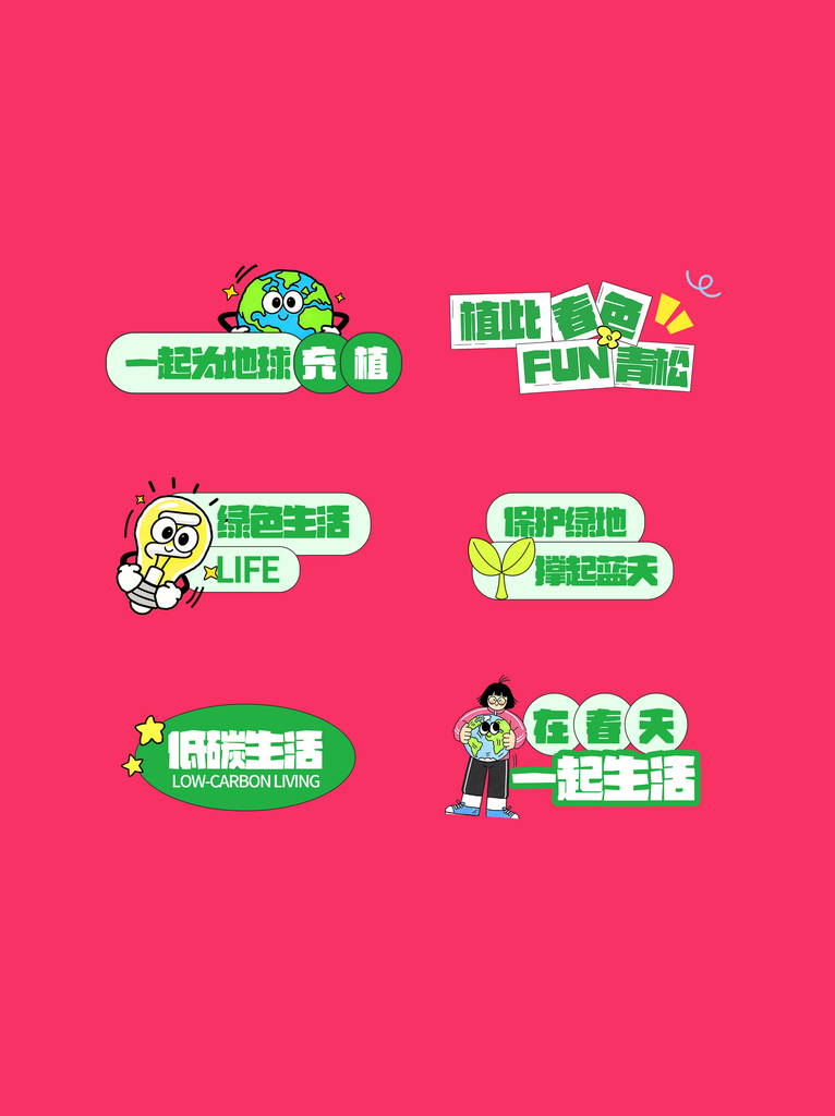 春天春日手举牌宣传设计素材