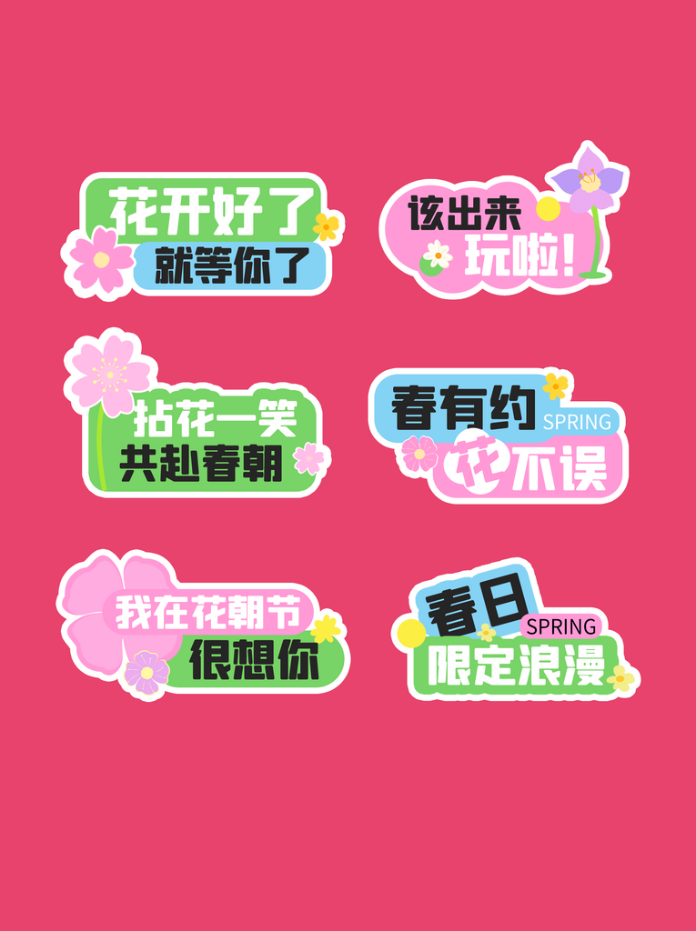 春天春日手举牌宣传设计素材