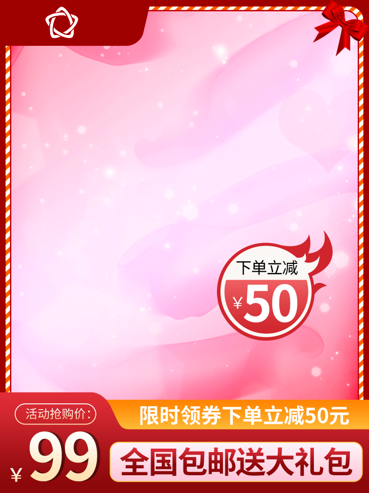 三八女神节淘宝电商主图模板素材