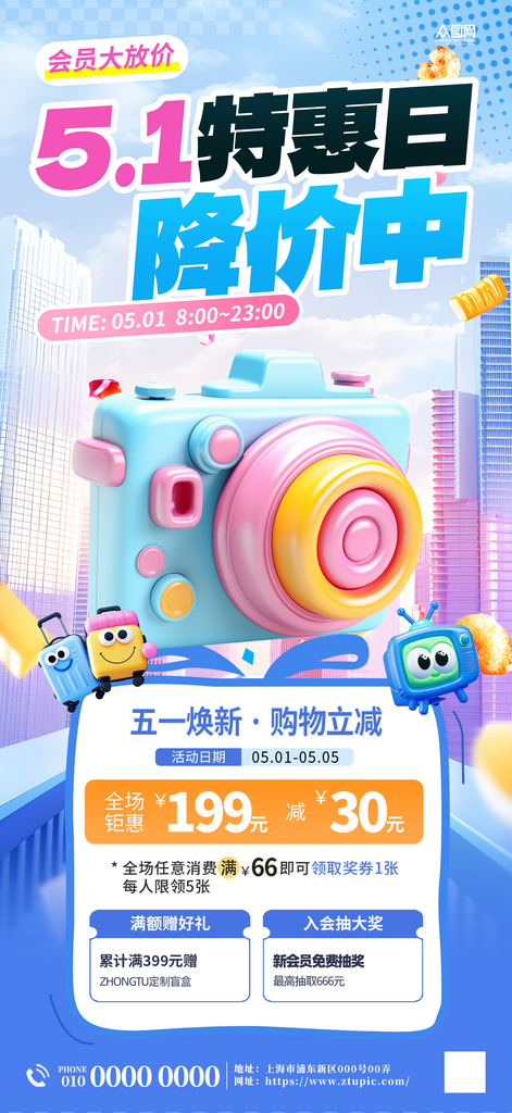简约五一劳动节产品营销海报素材