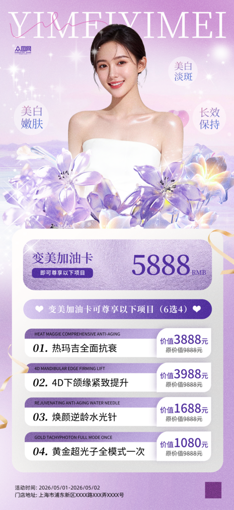 紫色51五一劳动节行业营销海报素材