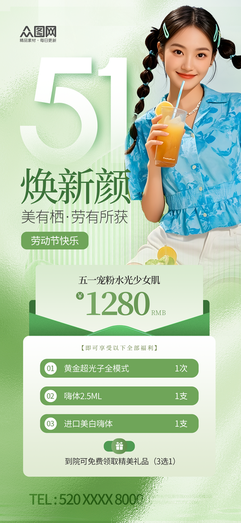 时尚51五一劳动节行业营销海报素材