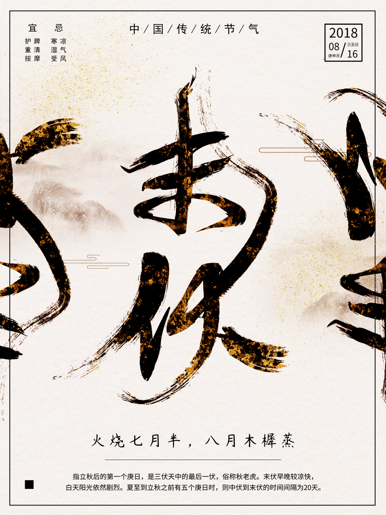 新中式宣传海报设计模板素材