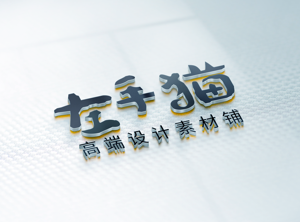 企业公司标志logo样机模板素材