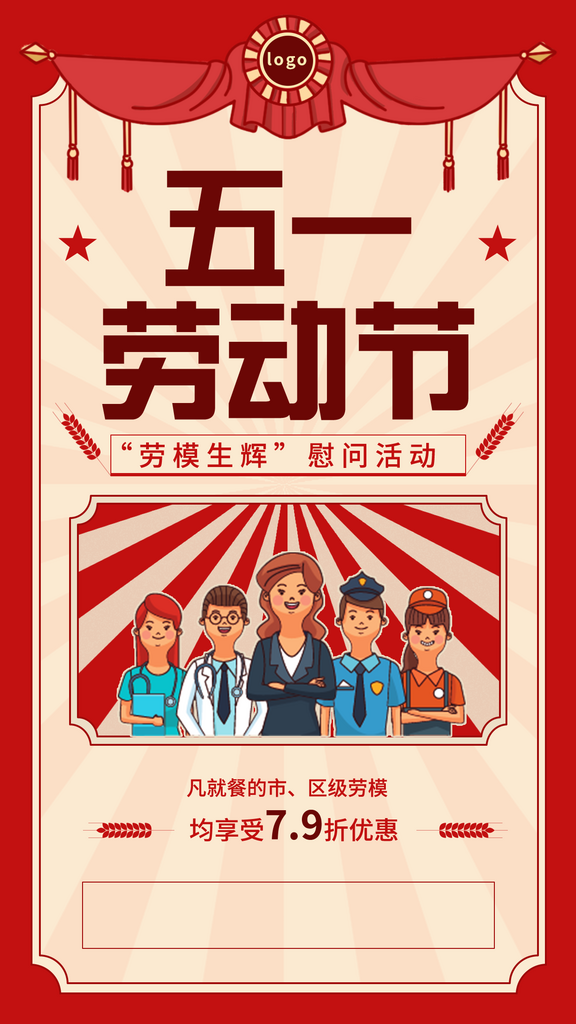 51五一劳动节劳模表彰奖状荣誉证书素材