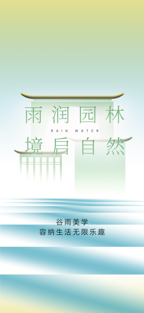 谷雨插秧播种24节气素材
