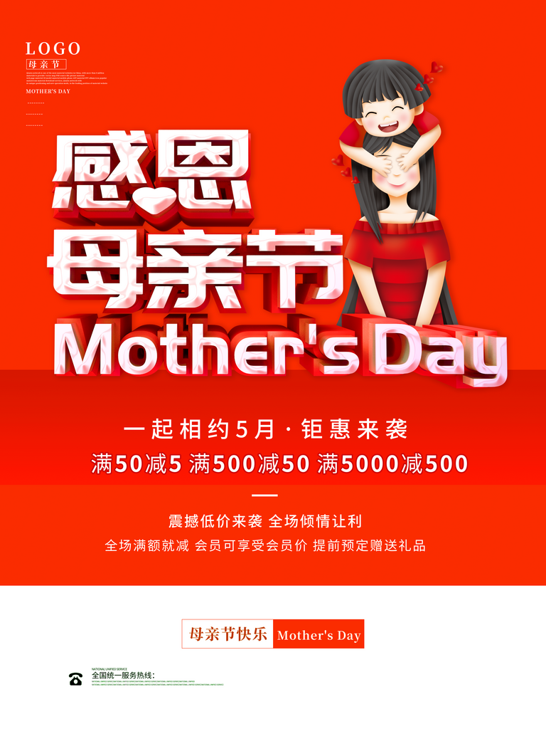 母亲节海报模板素材素材