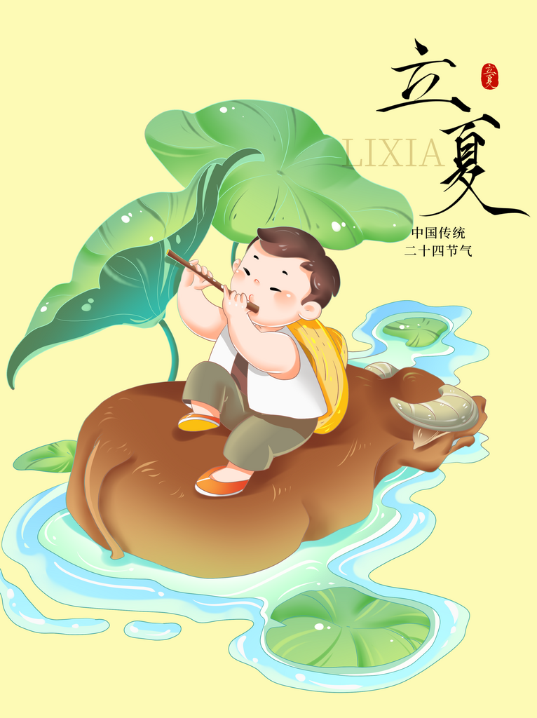 二十节气之立夏海报素材