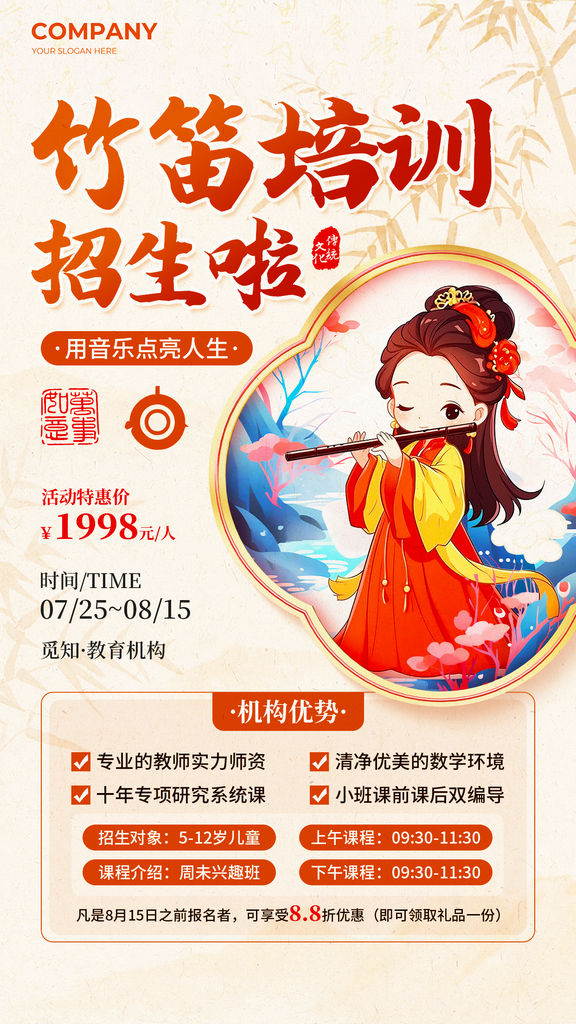 暑假培训海报设计模板素材