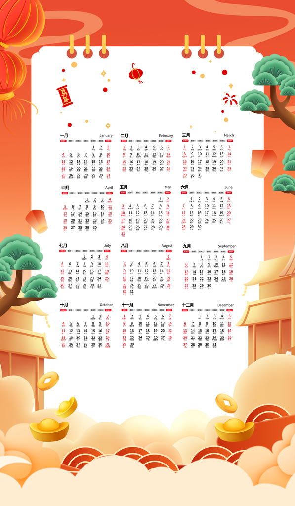 马年日历模板素材素材