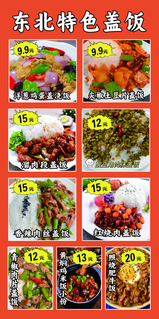 菜单餐饮菜品图片展示素材