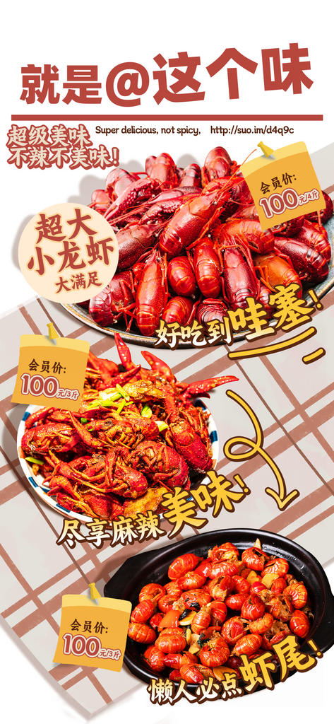 美食宣传设计素材素材