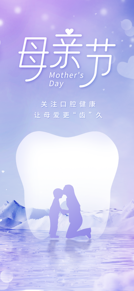 最新原创母亲节宣传海报素材