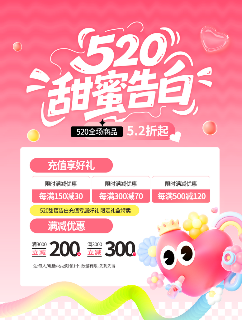 创意简约情人节海报素材