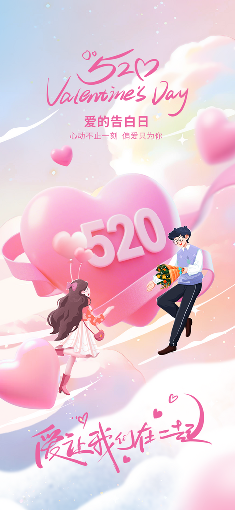 5203D卡通海报素材