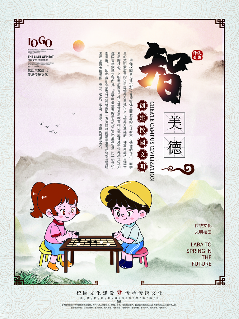 校园文化挂画海报素材