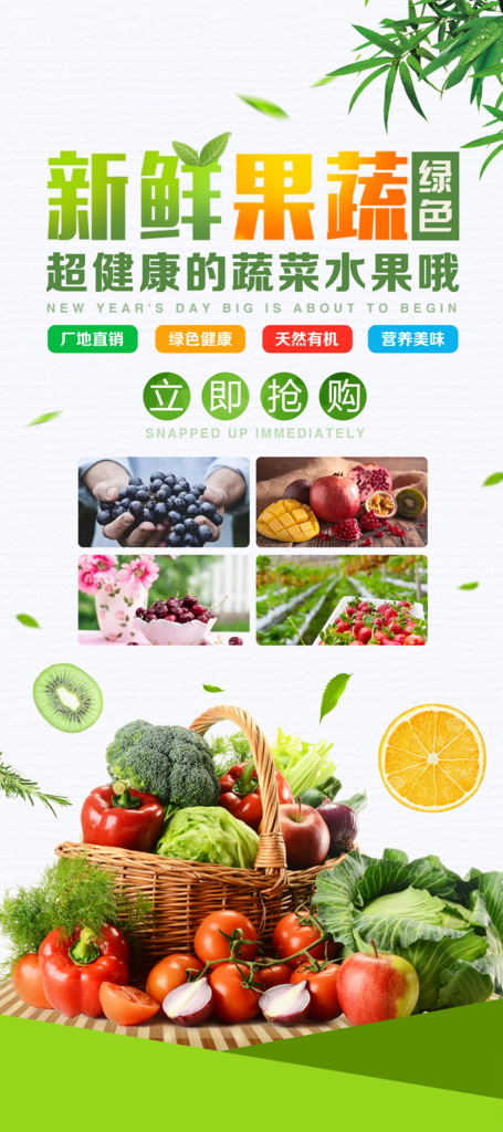 天天生鲜生鲜水产生鲜生鲜电商绿色素材
