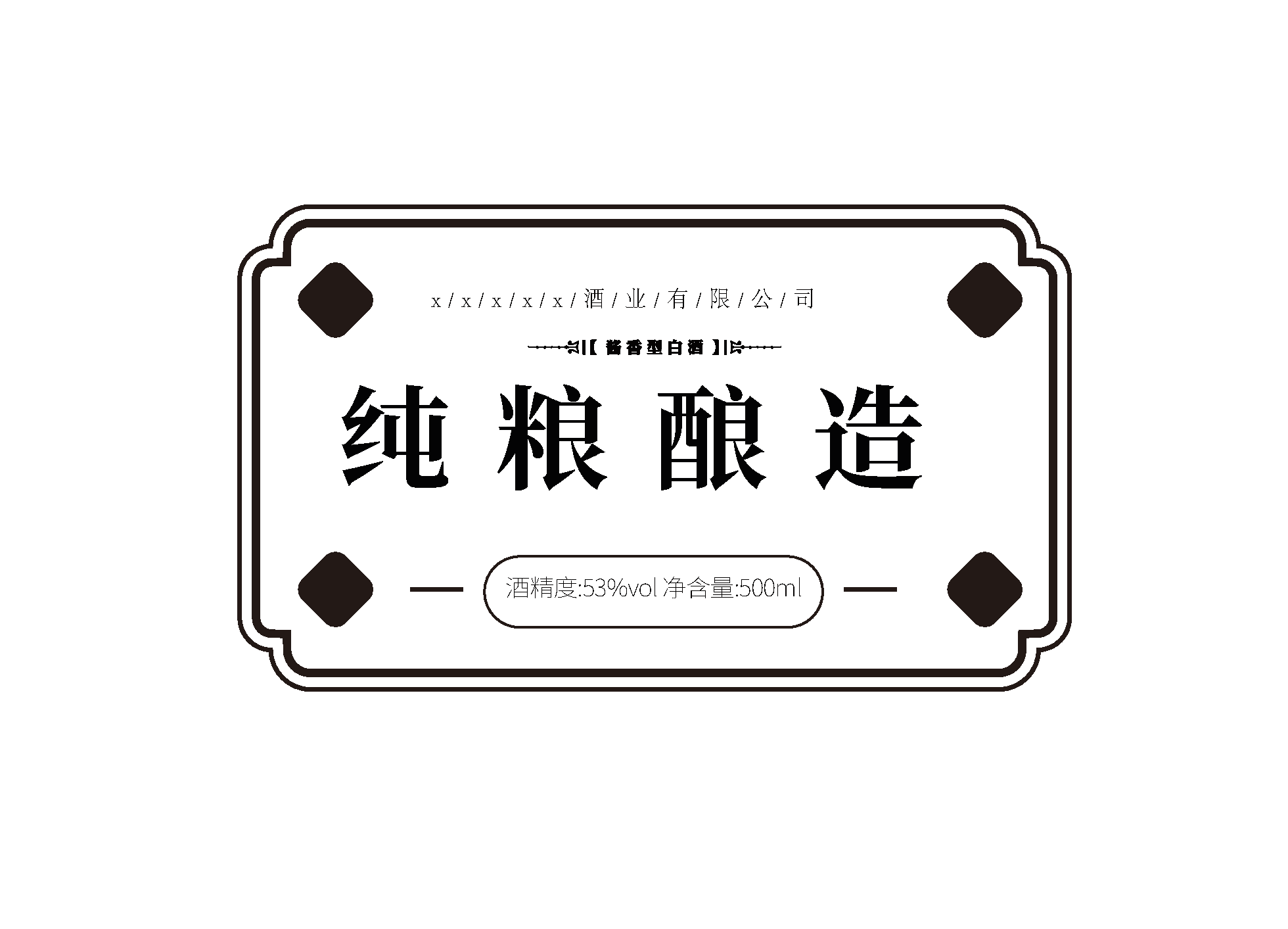 矢量酒标排版元素7素材