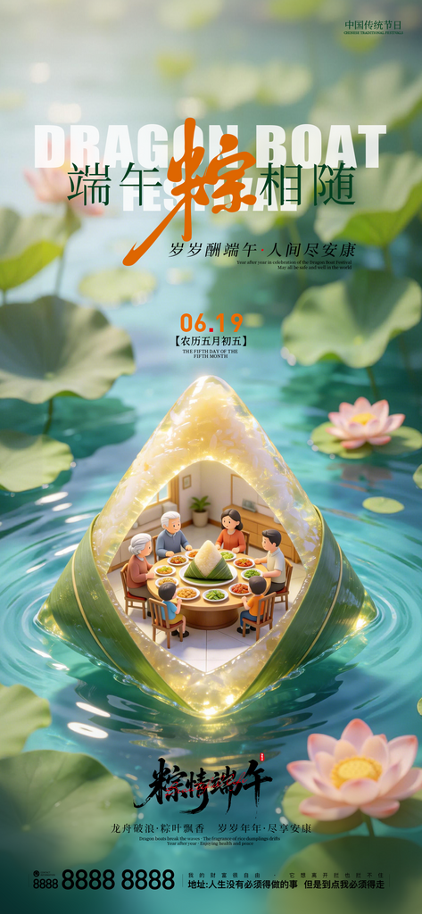 端午节卡通创意祝福海报素材