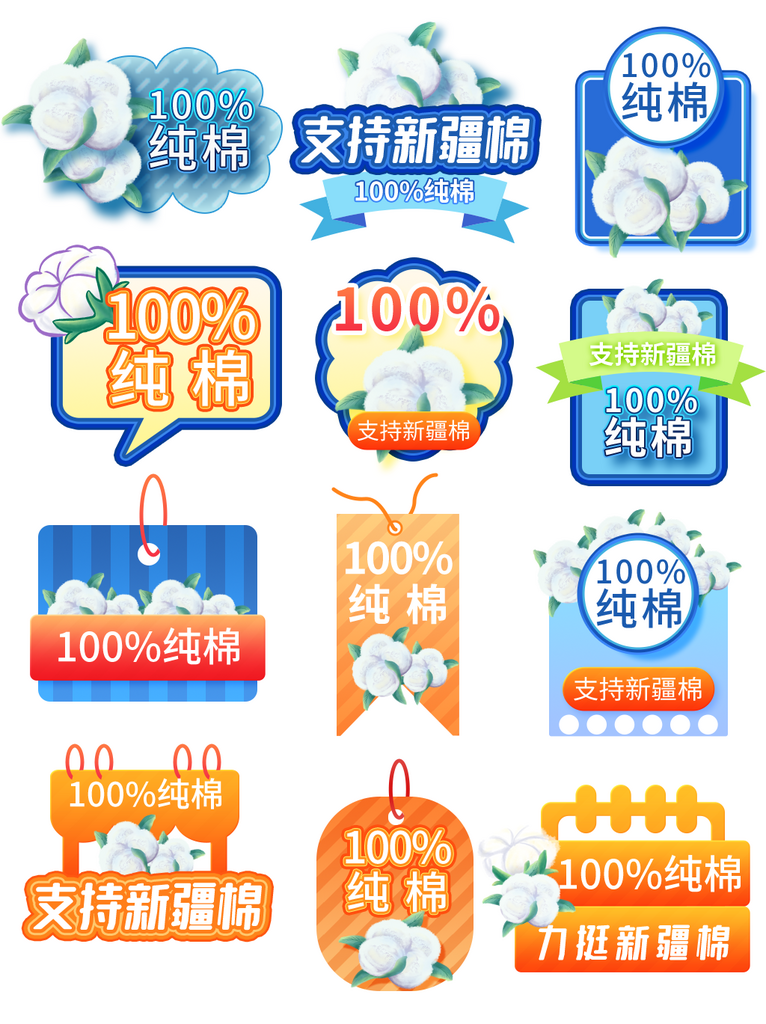 优惠券促销标签免抠素材素材