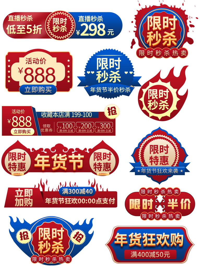 电商优惠劵促销免抠图素材