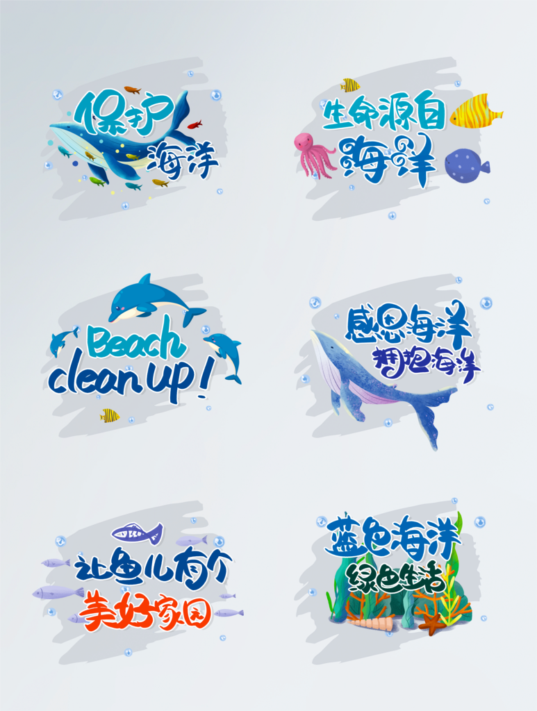 环保手举牌免抠素材素材