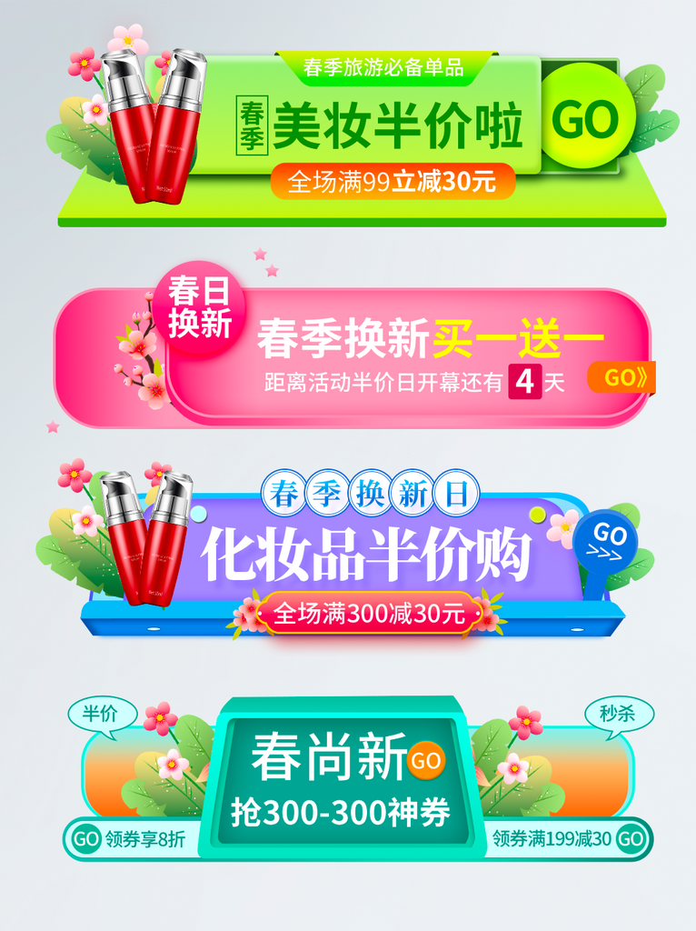 促销胶囊标签设计模板素材