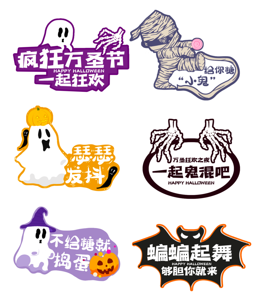 万圣节手举牌免抠图素材