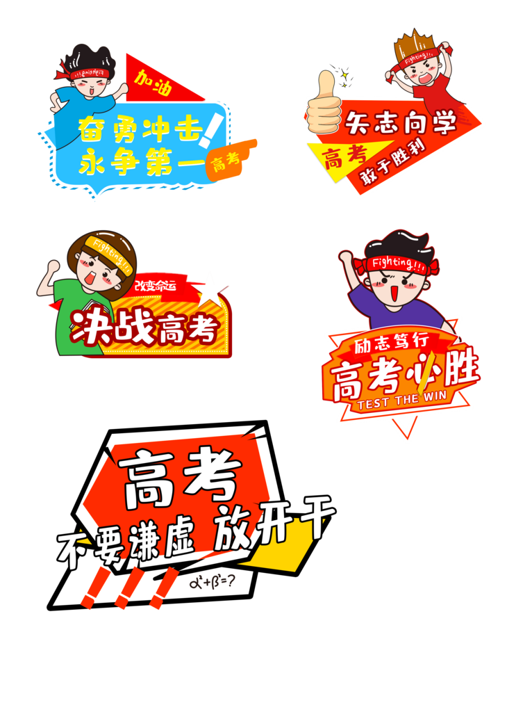 高考手举牌免抠图素材素材
