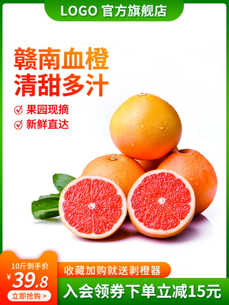 电商淘宝主图设计模板素材素材