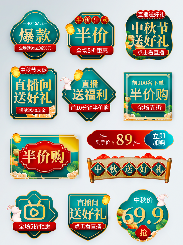直播间弹窗优惠券模板素材素材