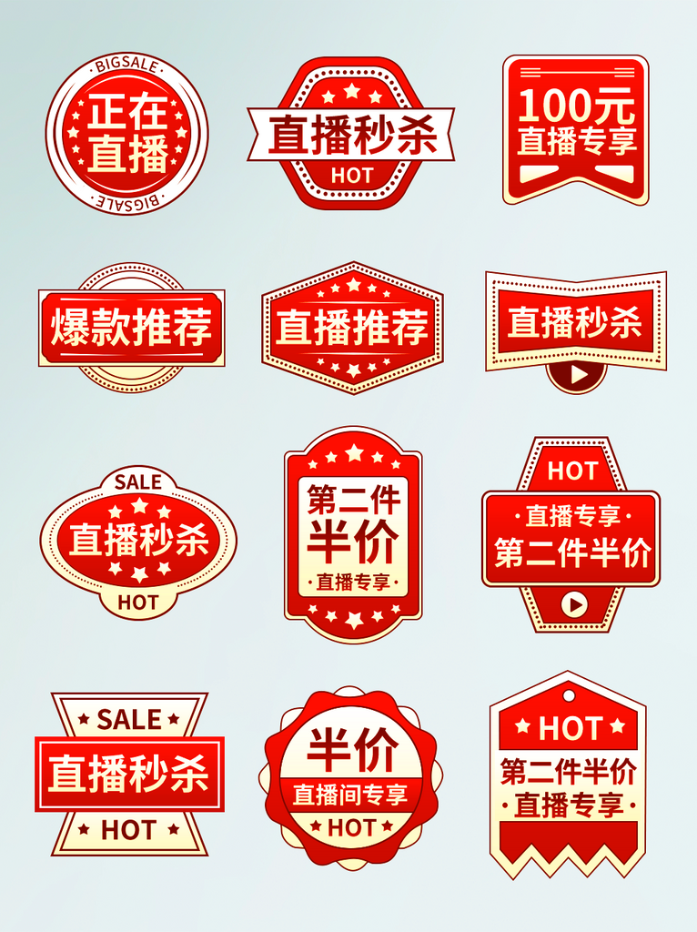 中秋节直播间优惠劵免抠图素材