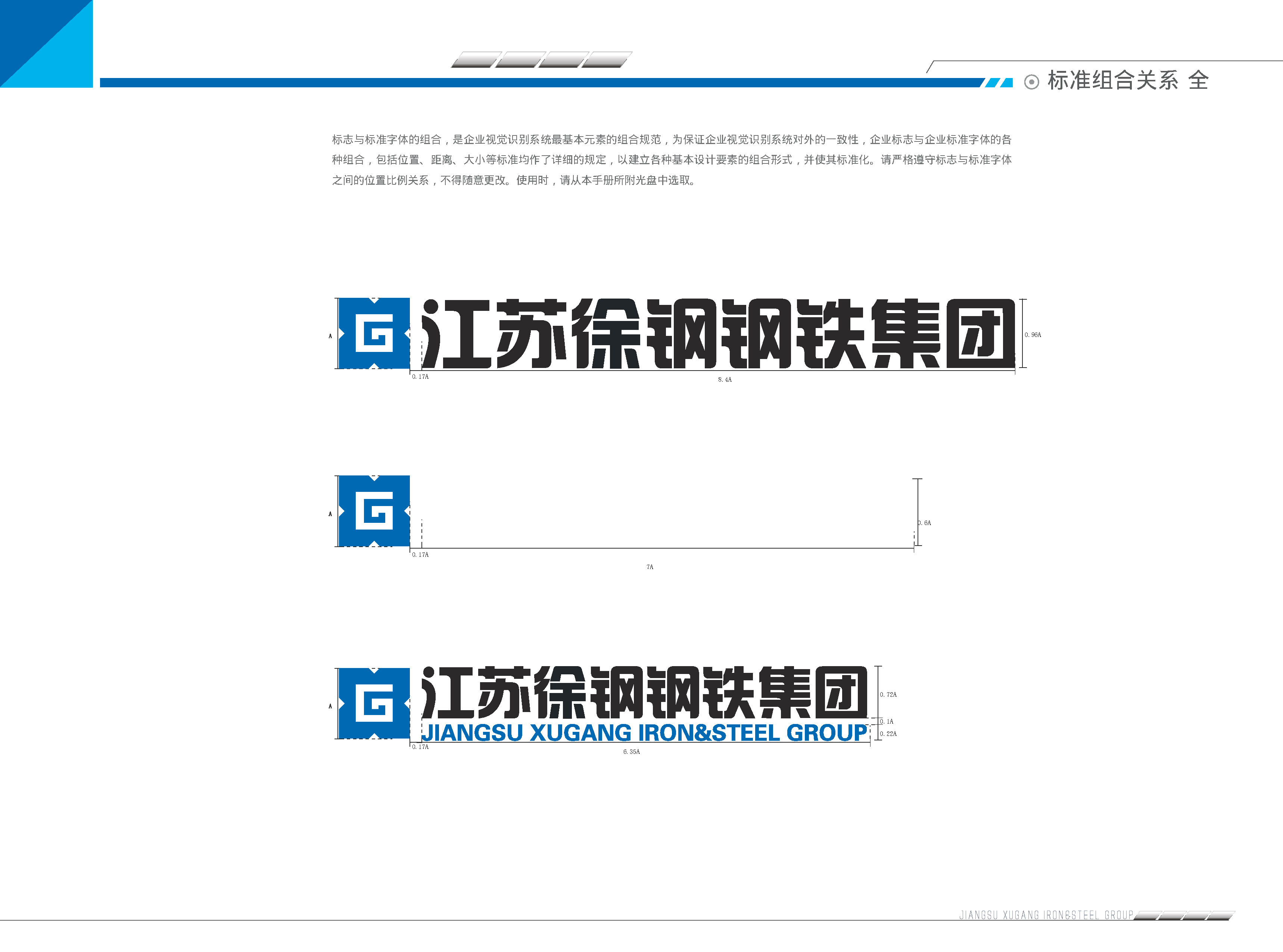 16标准组合关系全素材