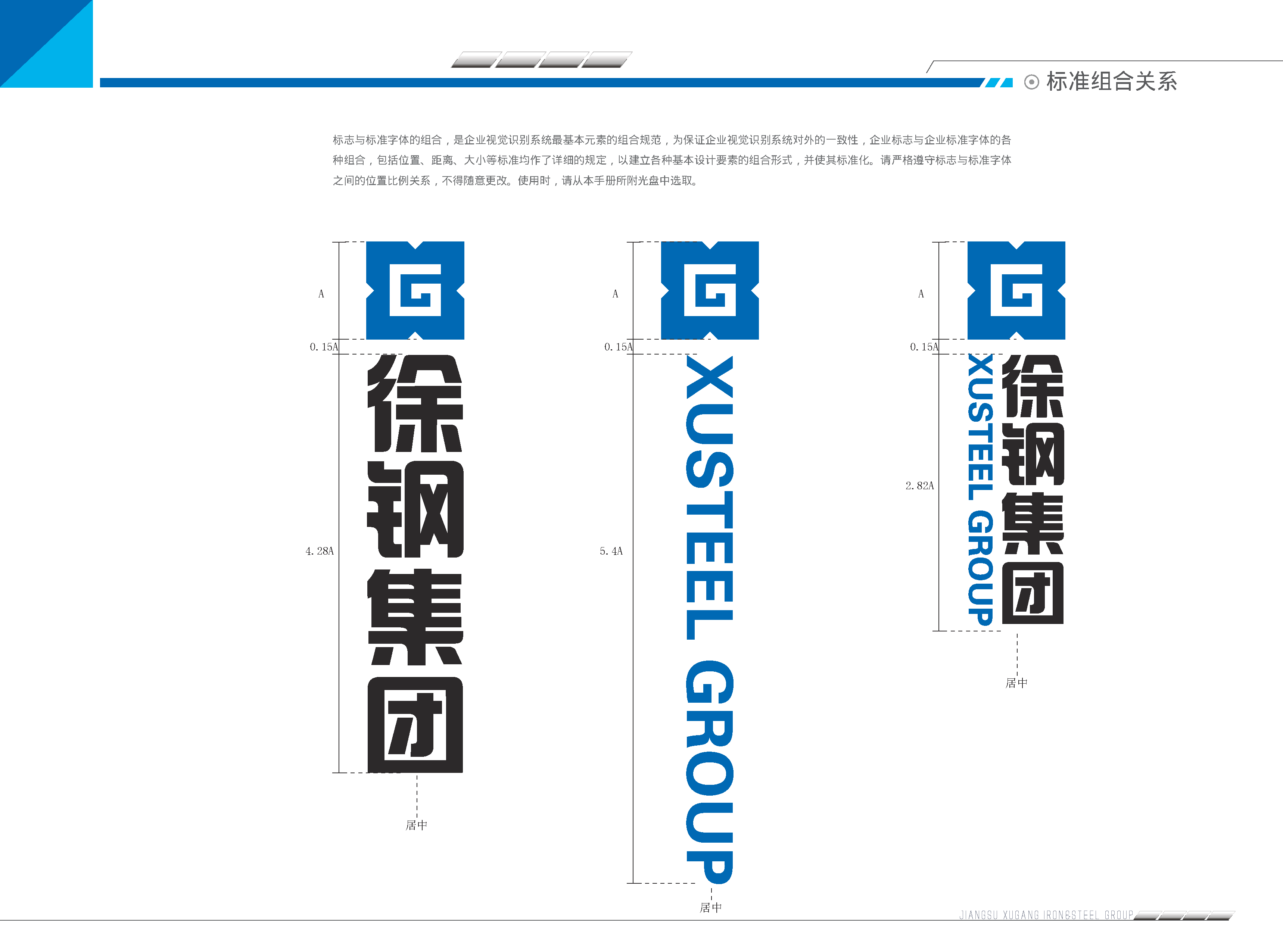 15标准组合关系简素材