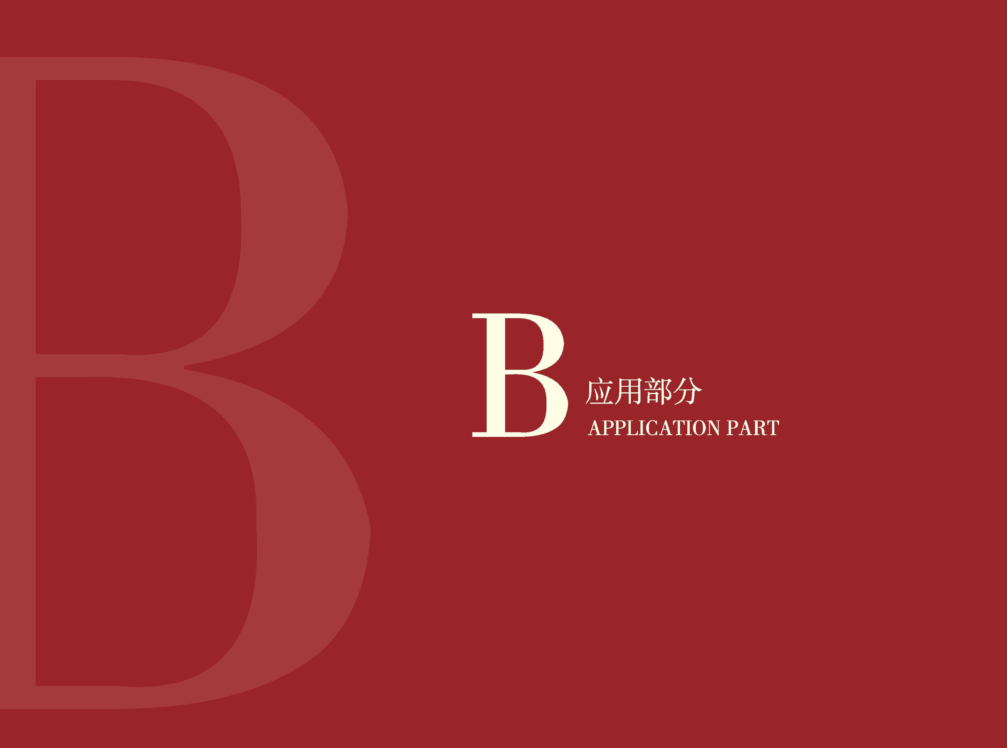 茶叶品牌VI模版素材