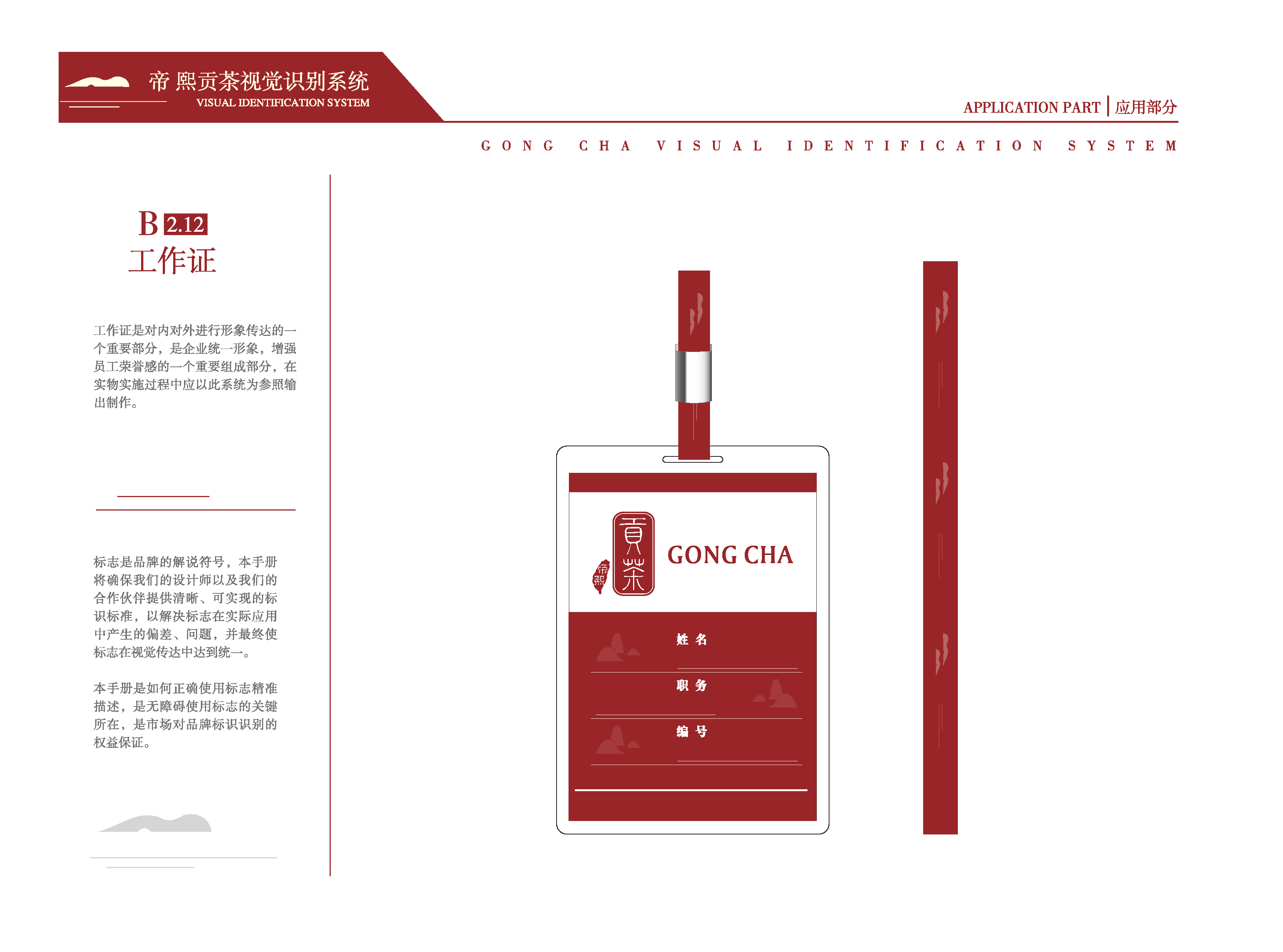茶叶贡茶VI模版素材素材