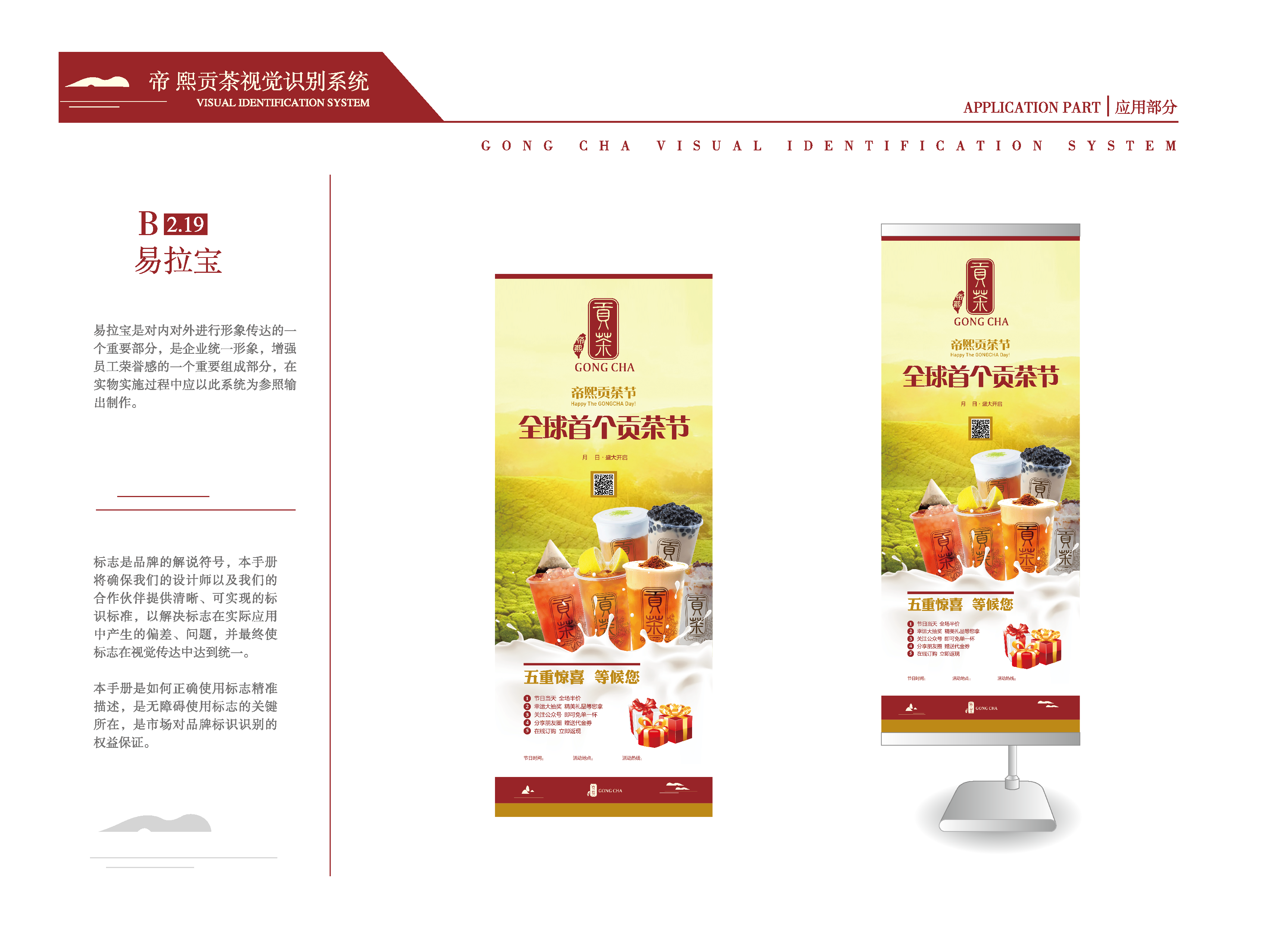 茶叶贡茶VI模版素材素材