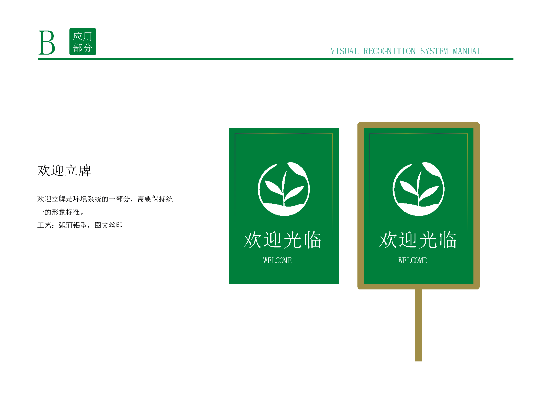 茶叶简约茶叶VI模版素材