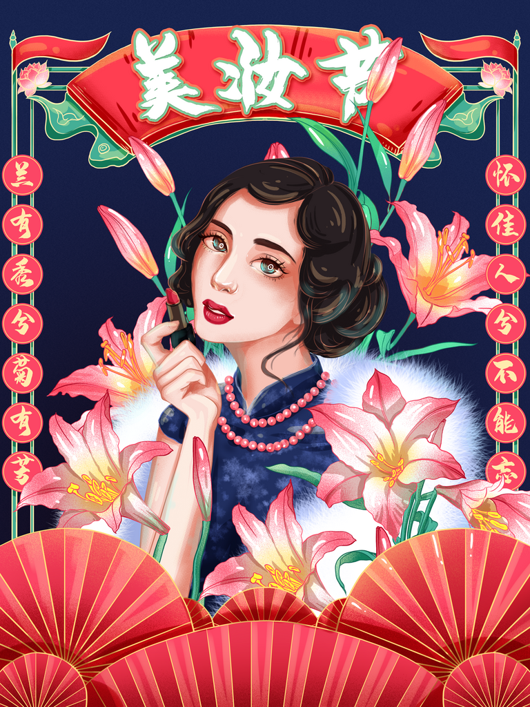 民国风旗袍美女插画素材