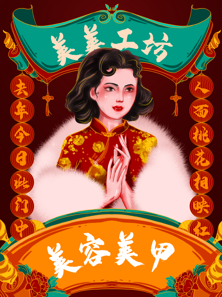 民国风旗袍女插画素材