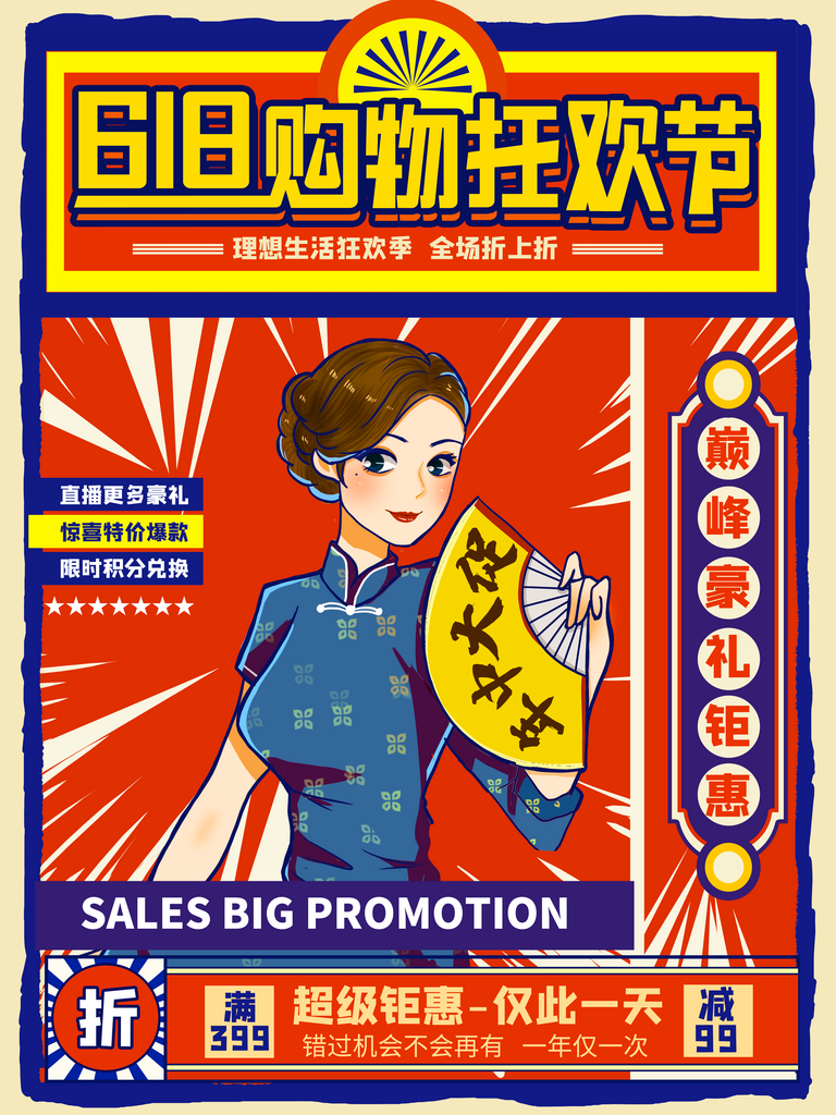 民国风旗袍美女插画素材素材