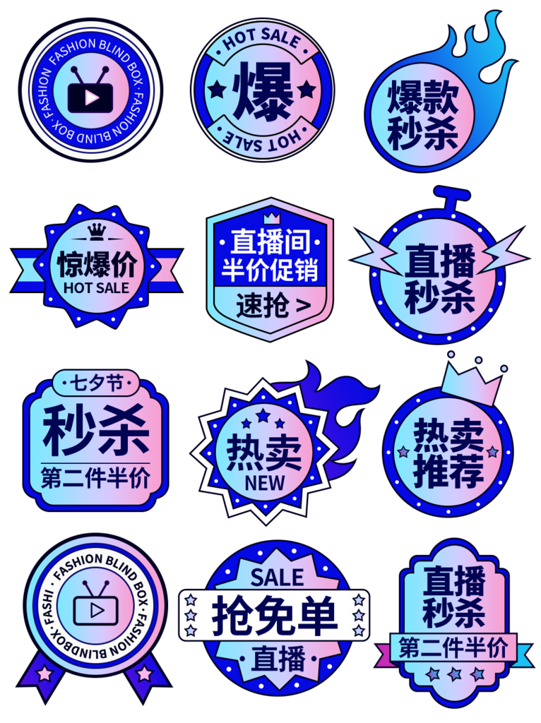 爆款热卖标签红色标签爆款标签热卖标签素材