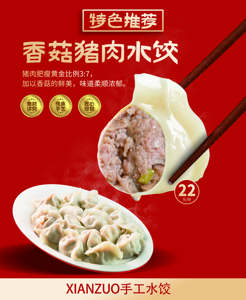 饺子传统饺子挂画饺子小吃饺子历史素材